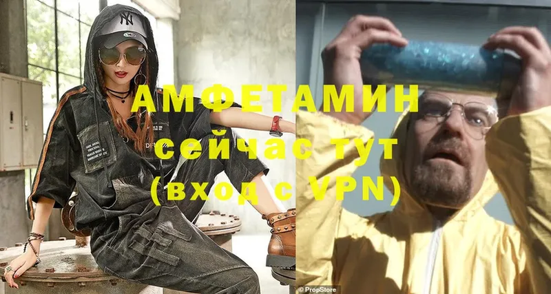 Amphetamine 97% Уссурийск