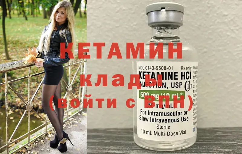 что такое наркотик  Уссурийск  omg рабочий сайт  Кетамин ketamine 