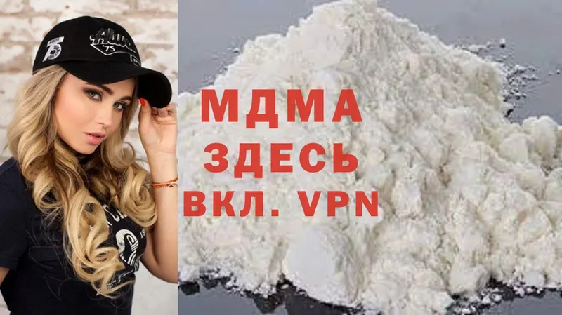 где продают наркотики  Уссурийск  MDMA Molly 