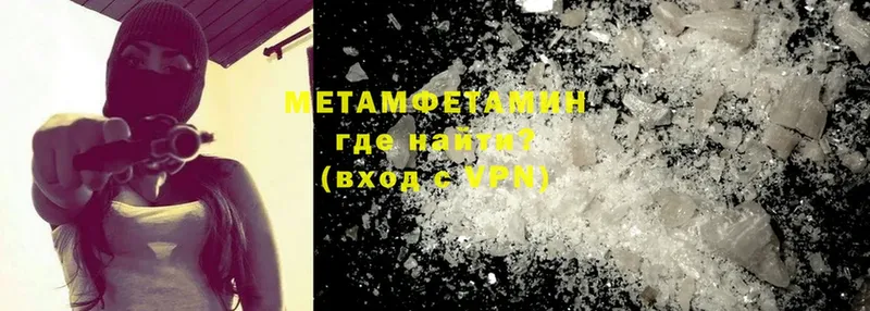 Метамфетамин Methamphetamine  купить наркотики сайты  Уссурийск 